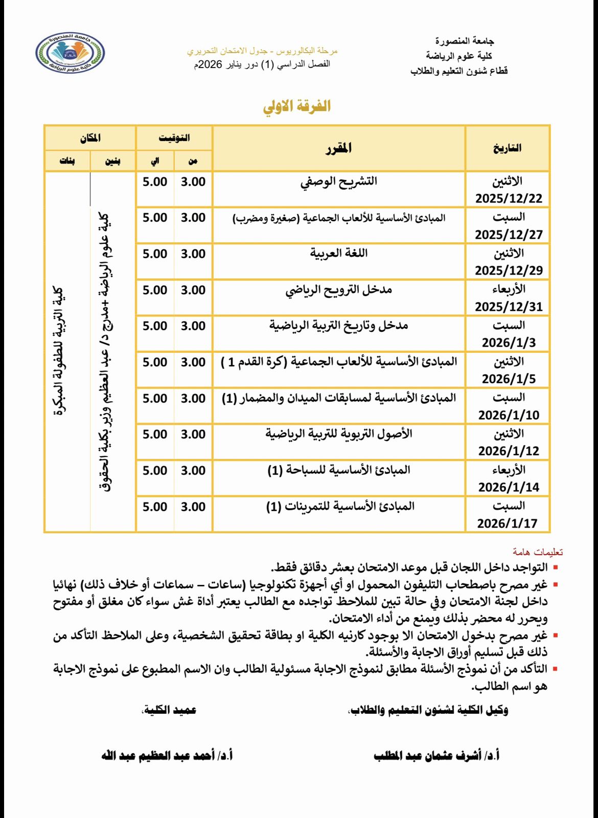 WhatsApp Image 2025 11 30 at 232610 110b90e7