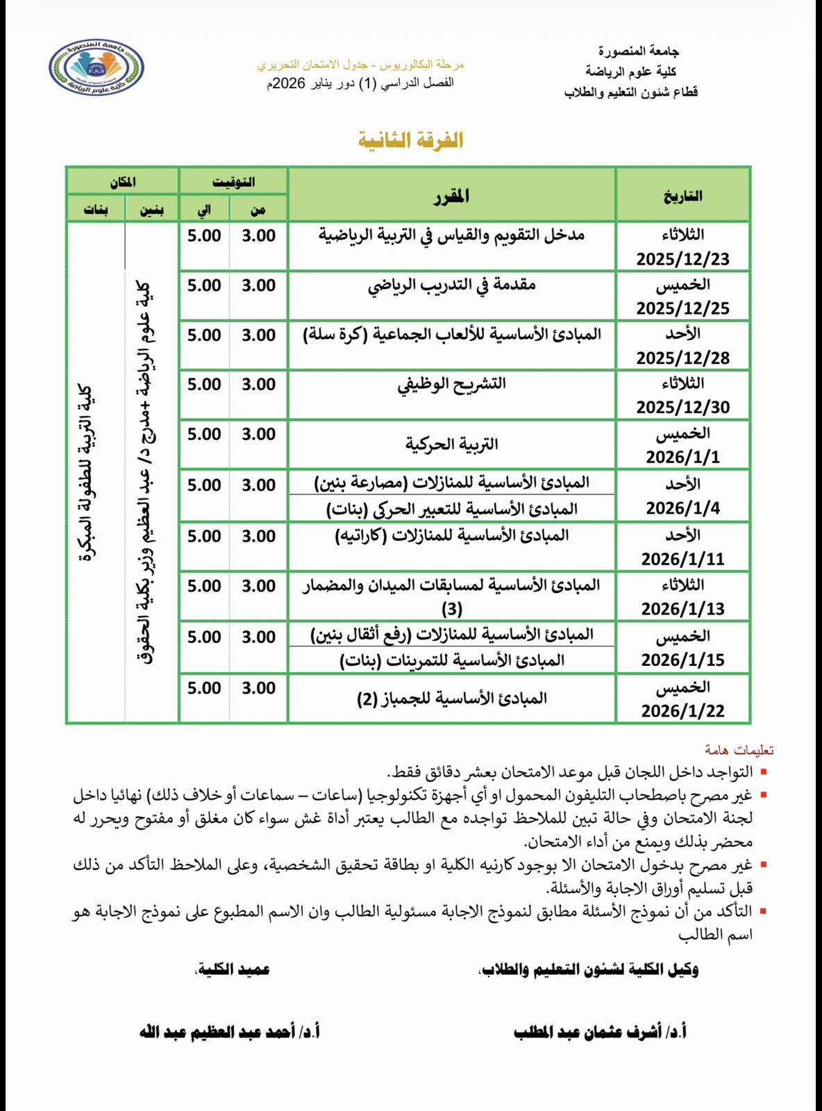 WhatsApp Image 2025 11 30 at 232610 110b90e7