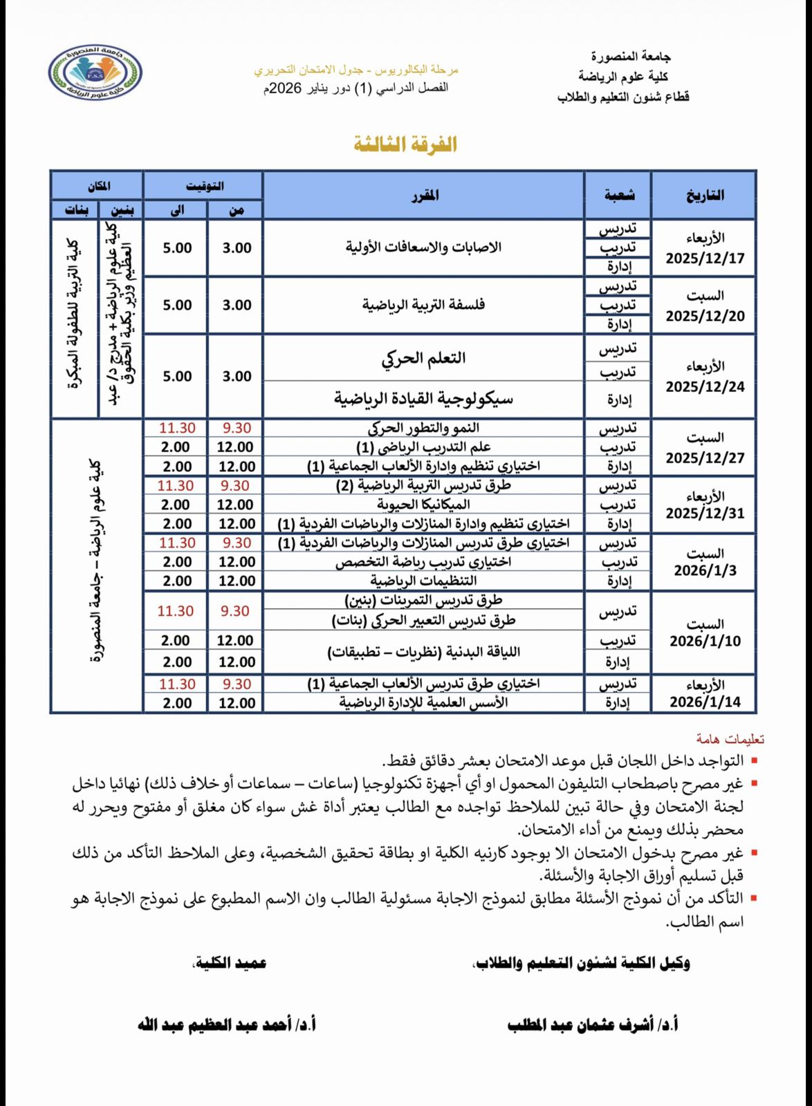 WhatsApp Image 2025 11 30 at 232610 110b90e7