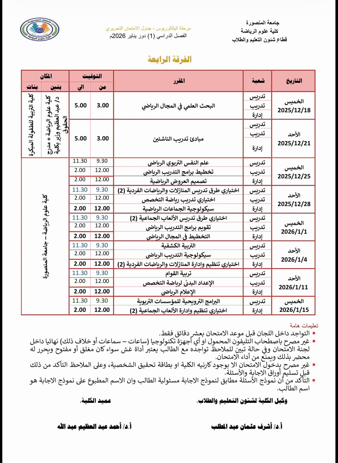 WhatsApp Image 2025 11 30 at 232610 110b90e7