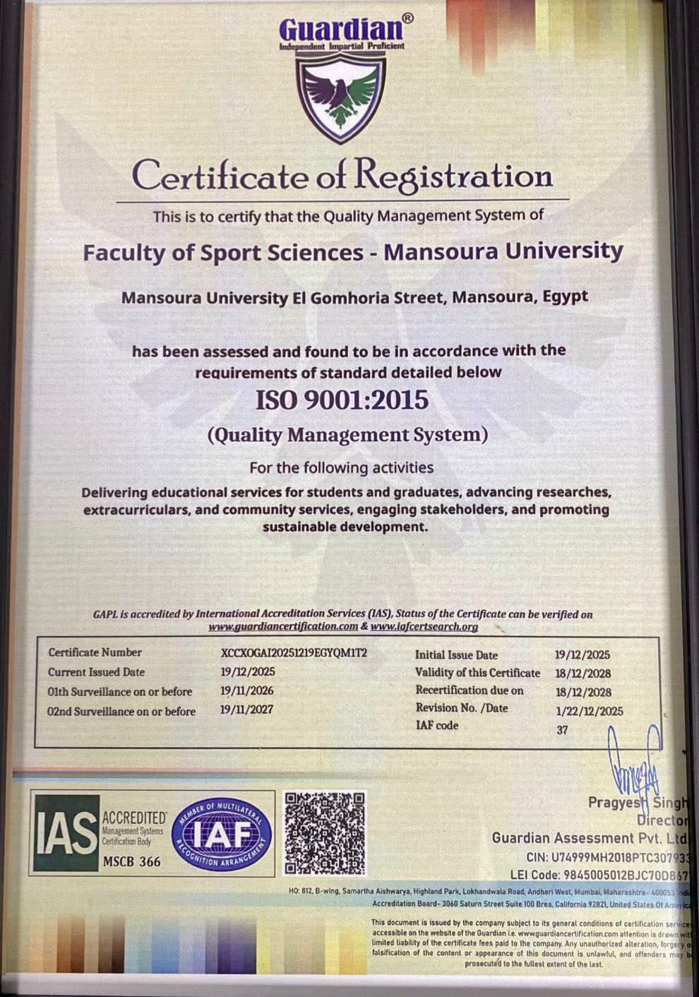 حصول كلية علوم الرياضة جامعة المنصورة علي شهادة الايزو 9001