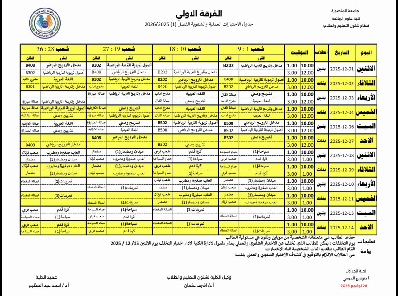 WhatsApp Image 2025 11 27 at 125928 247021ed