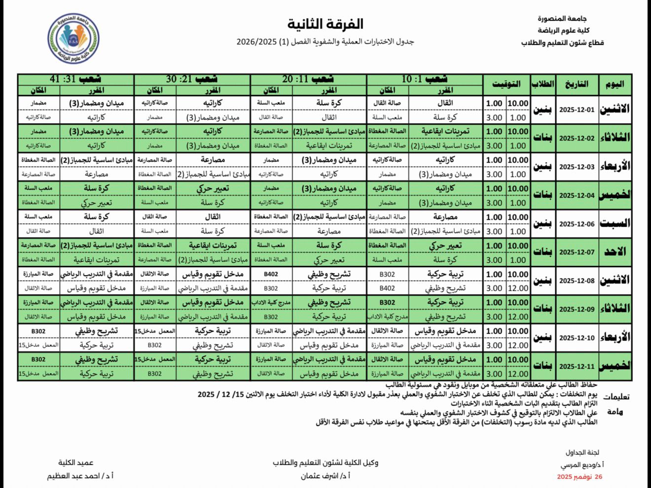 WhatsApp Image 2025 11 27 at 125928 247021ed