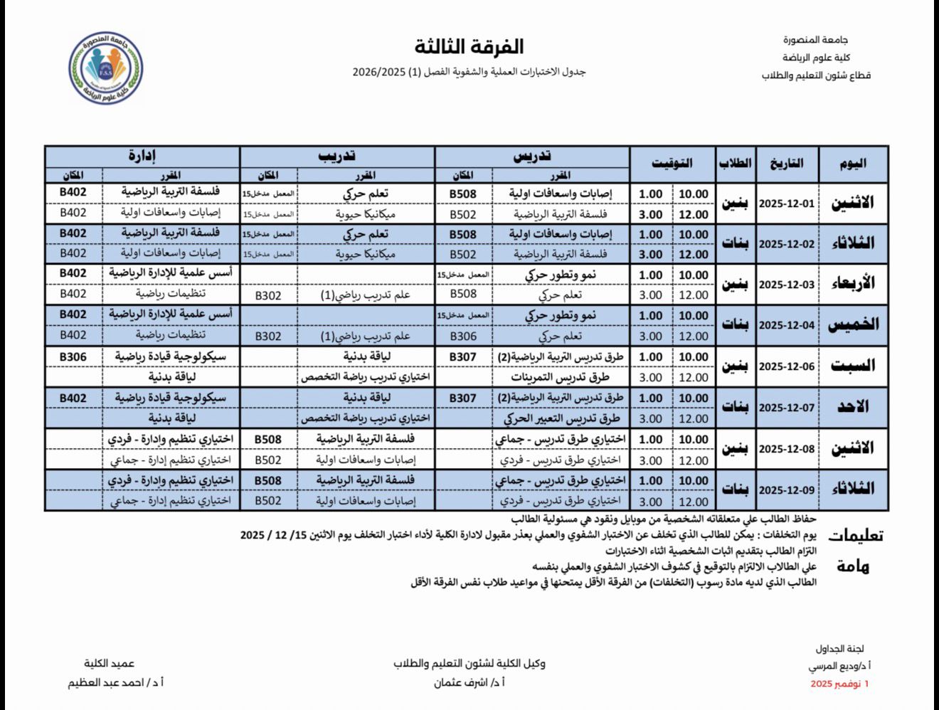 WhatsApp Image 2025 11 27 at 125928 247021ed