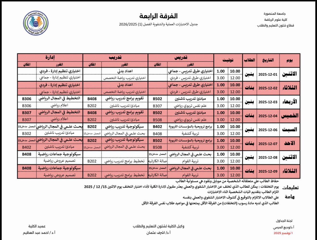 WhatsApp Image 2025 11 27 at 125928 247021ed