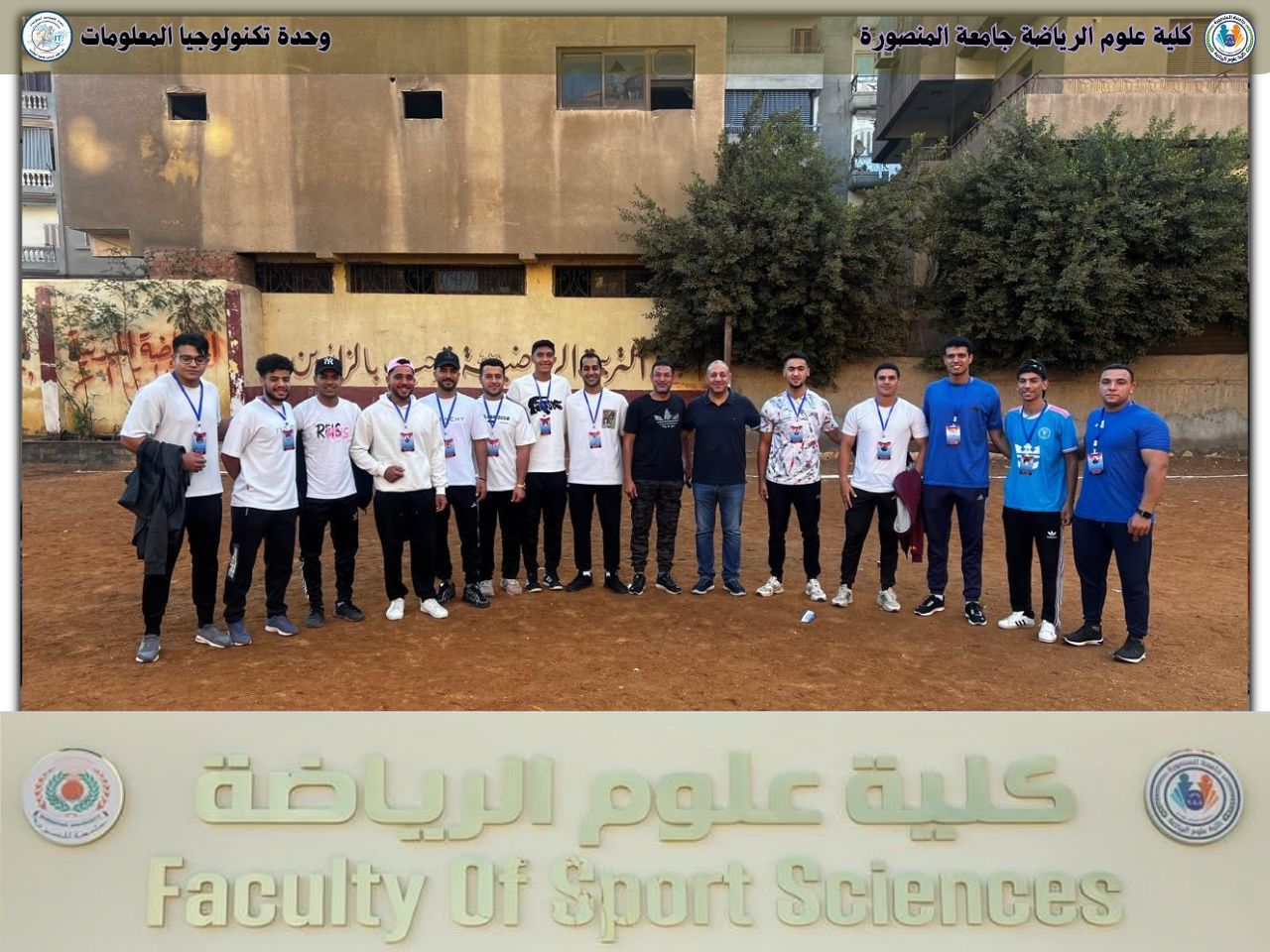 عميد كلية علوم الرياضة يتفقد مواقع التدريب الميداني، متابعة ميدانية لتعزيز كفاءة طلاب الكلية وتأهيلهم لسوق العمل