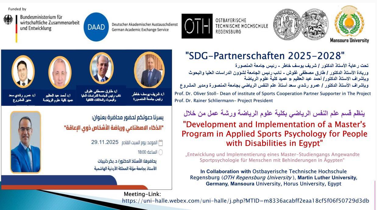 الذكاء الاصطناعي و ريادة الاشخاص ذوي الاعاقة