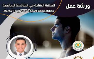 Holding the fifth workshop, mental toughness in sports competition